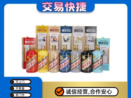 阳江市阳春回收生肖茅台酒